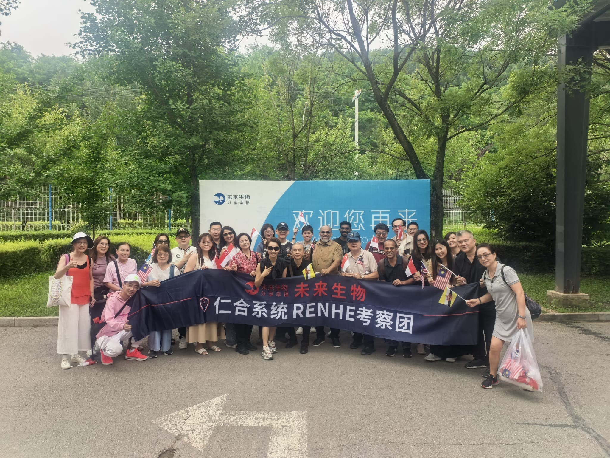 Future Biotech - RenHe Team banner